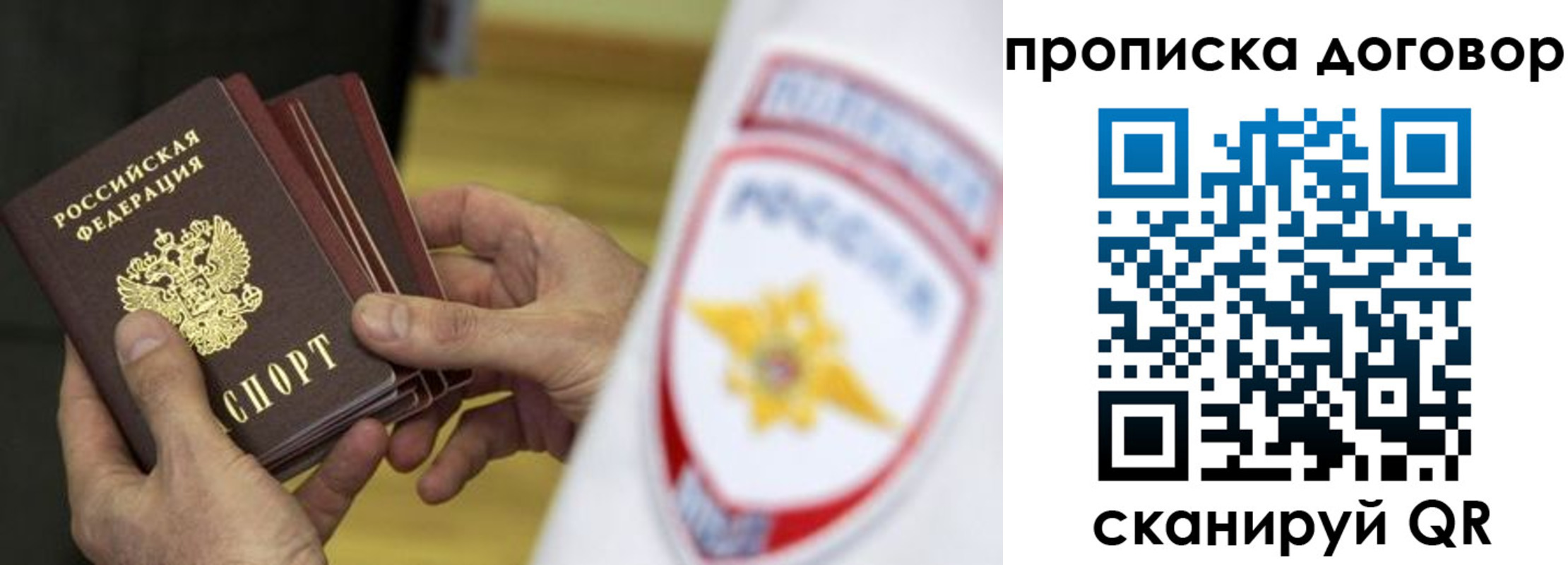 пропишу в квартире в Невельске