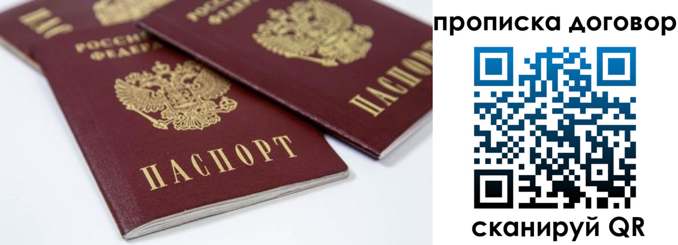 временная регистрация собственник в Невельске