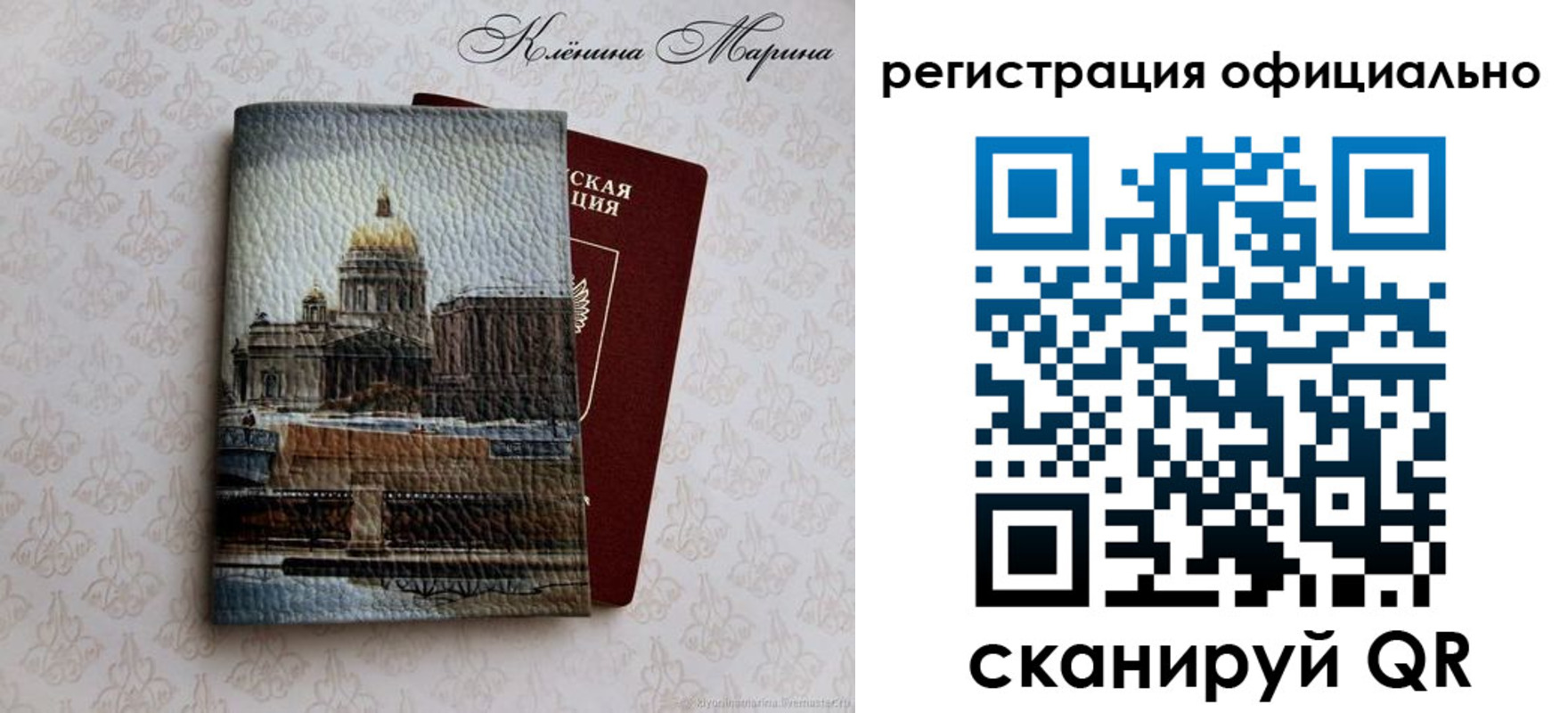 временная регистрация поиск в Невельске