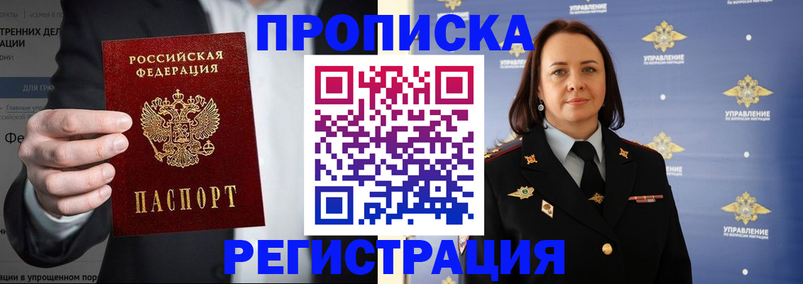 временная регистрация адрес в Невельске